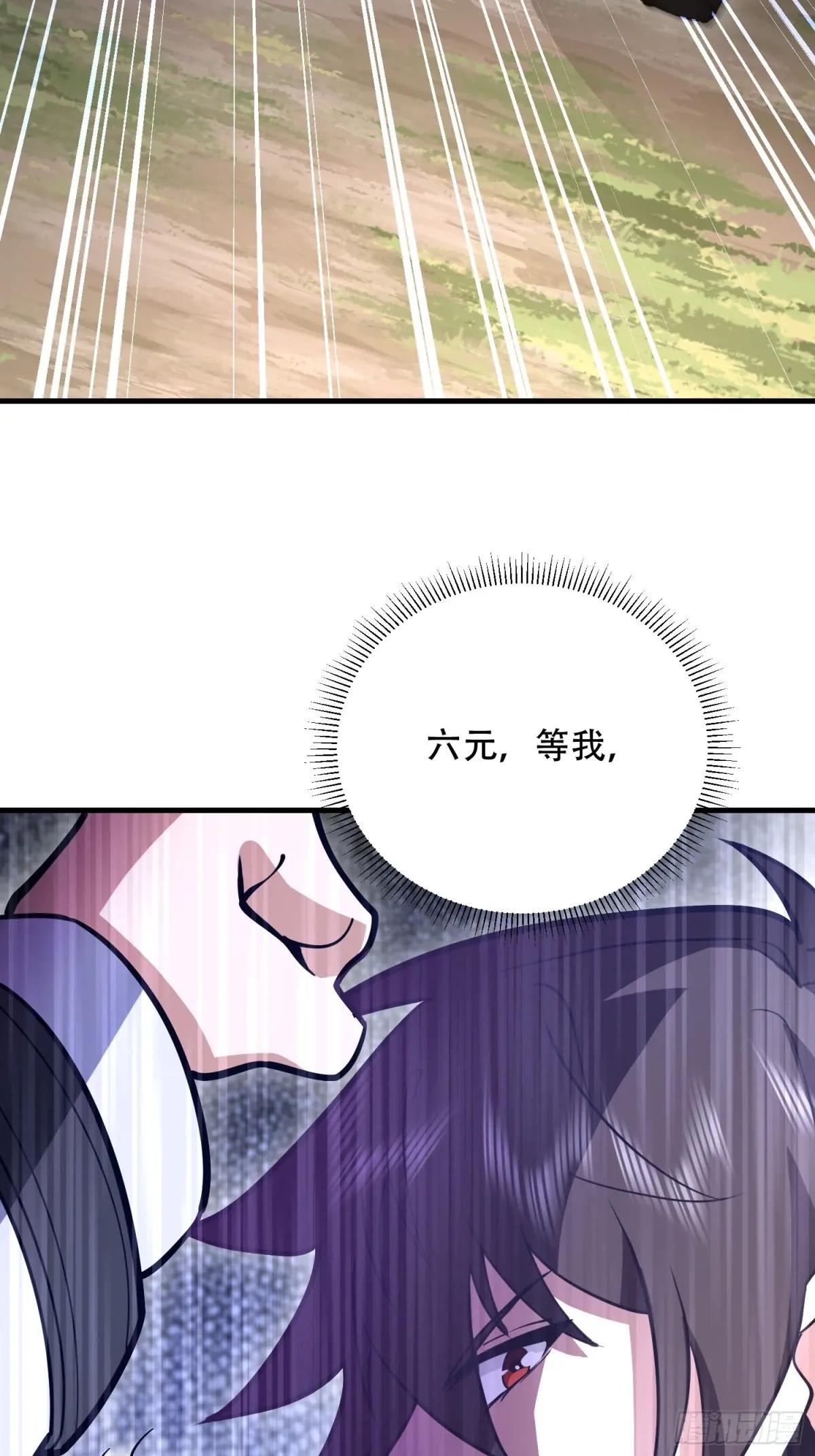 505 北逃 第88页