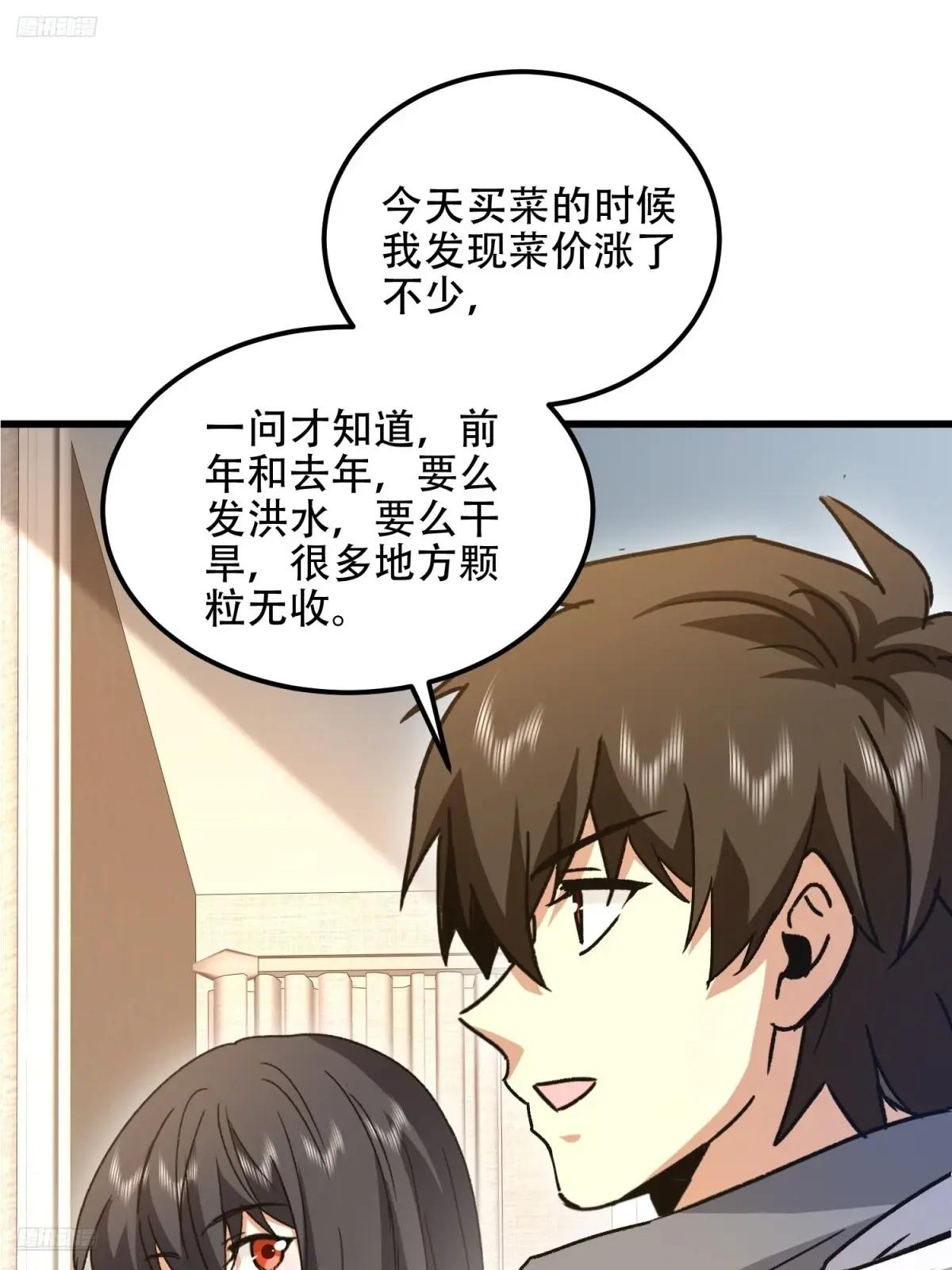 552 摆摊 第2页