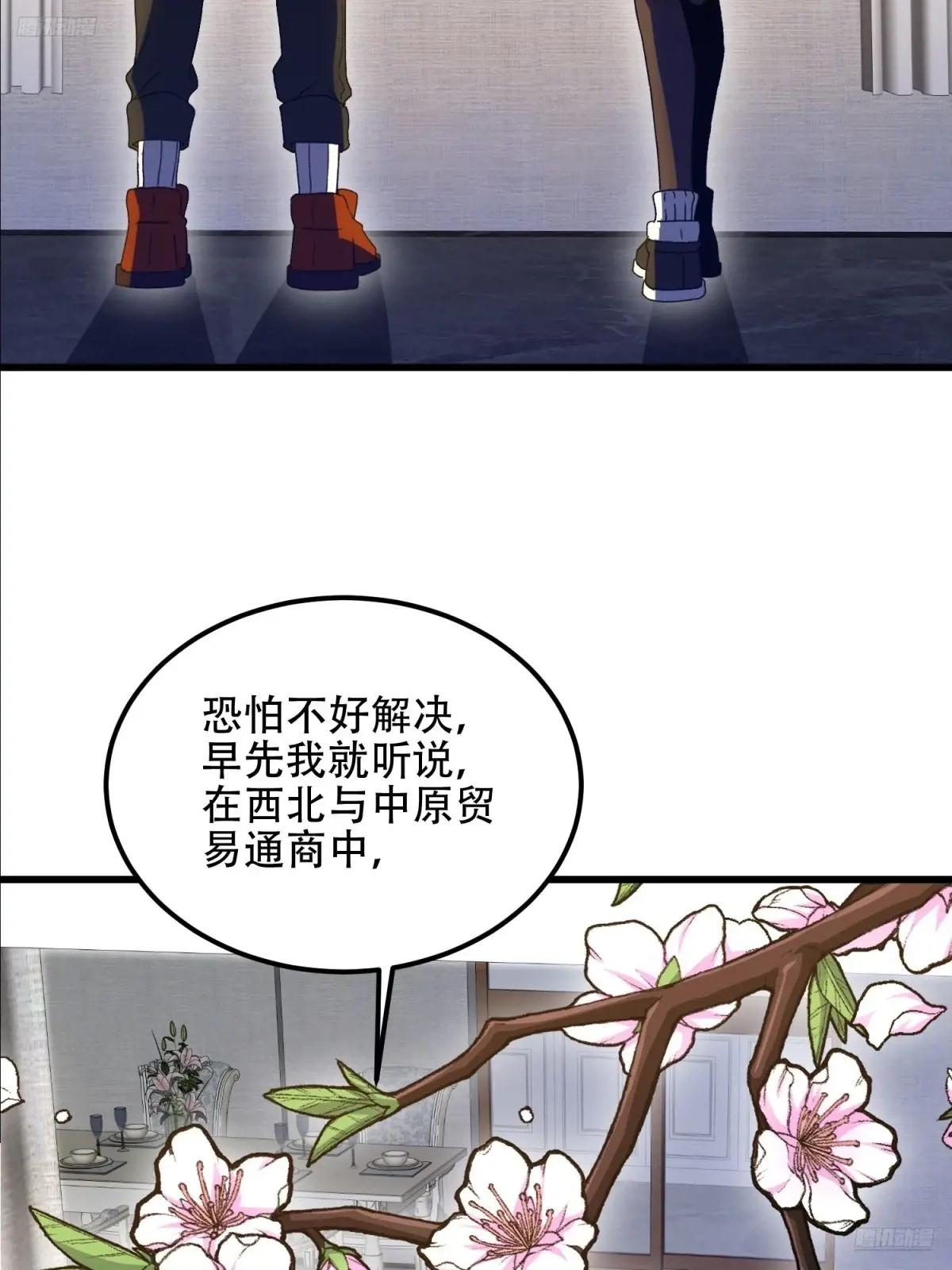 552 摆摊 第5页