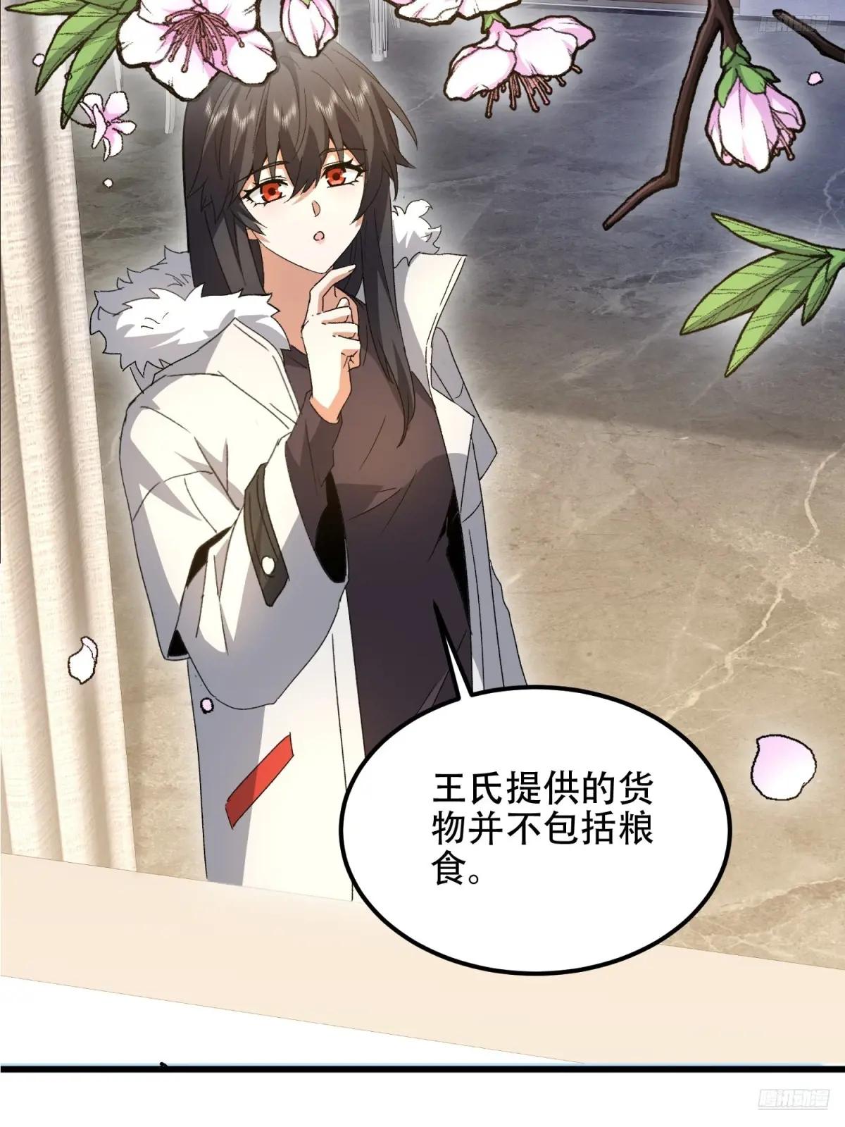 552 摆摊 第6页