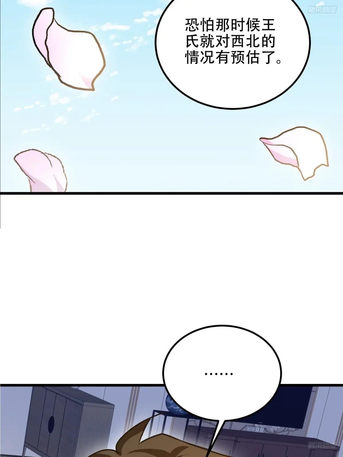 552 摆摊 第8页
