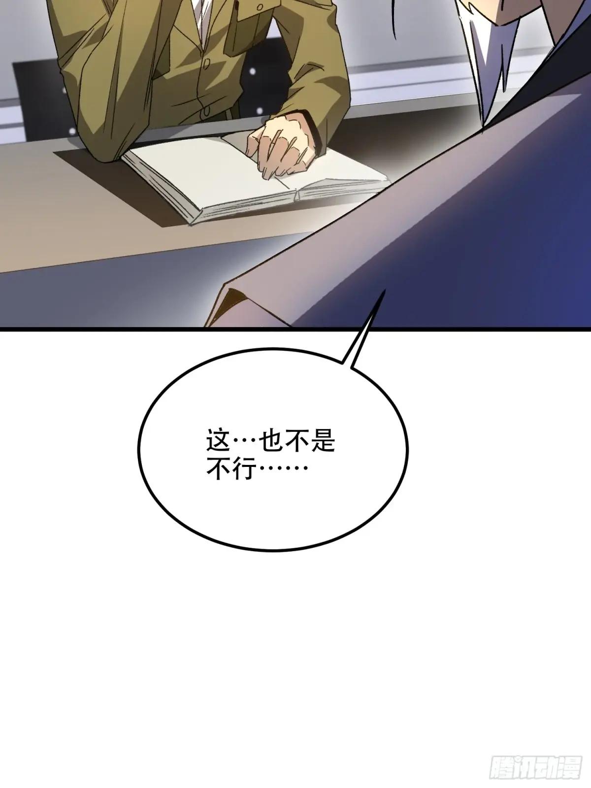 552 摆摊 第33页