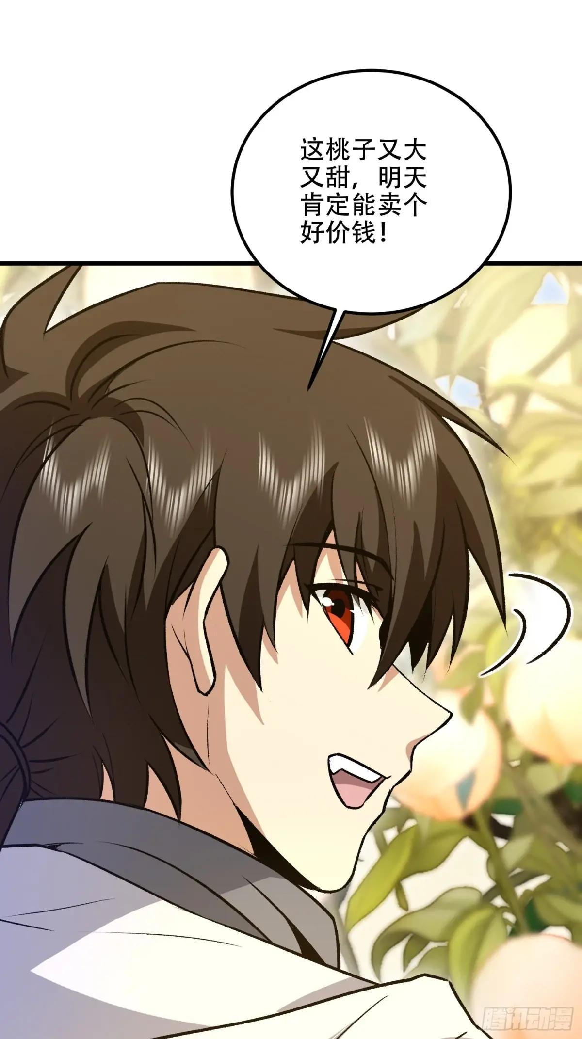552 摆摊 第47页