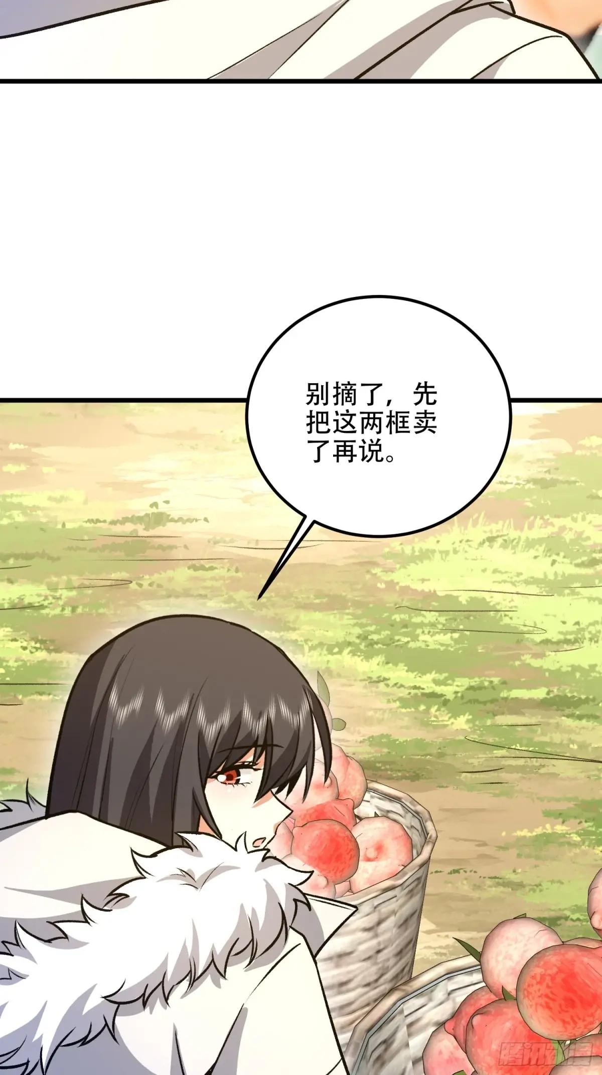 552 摆摊 第48页