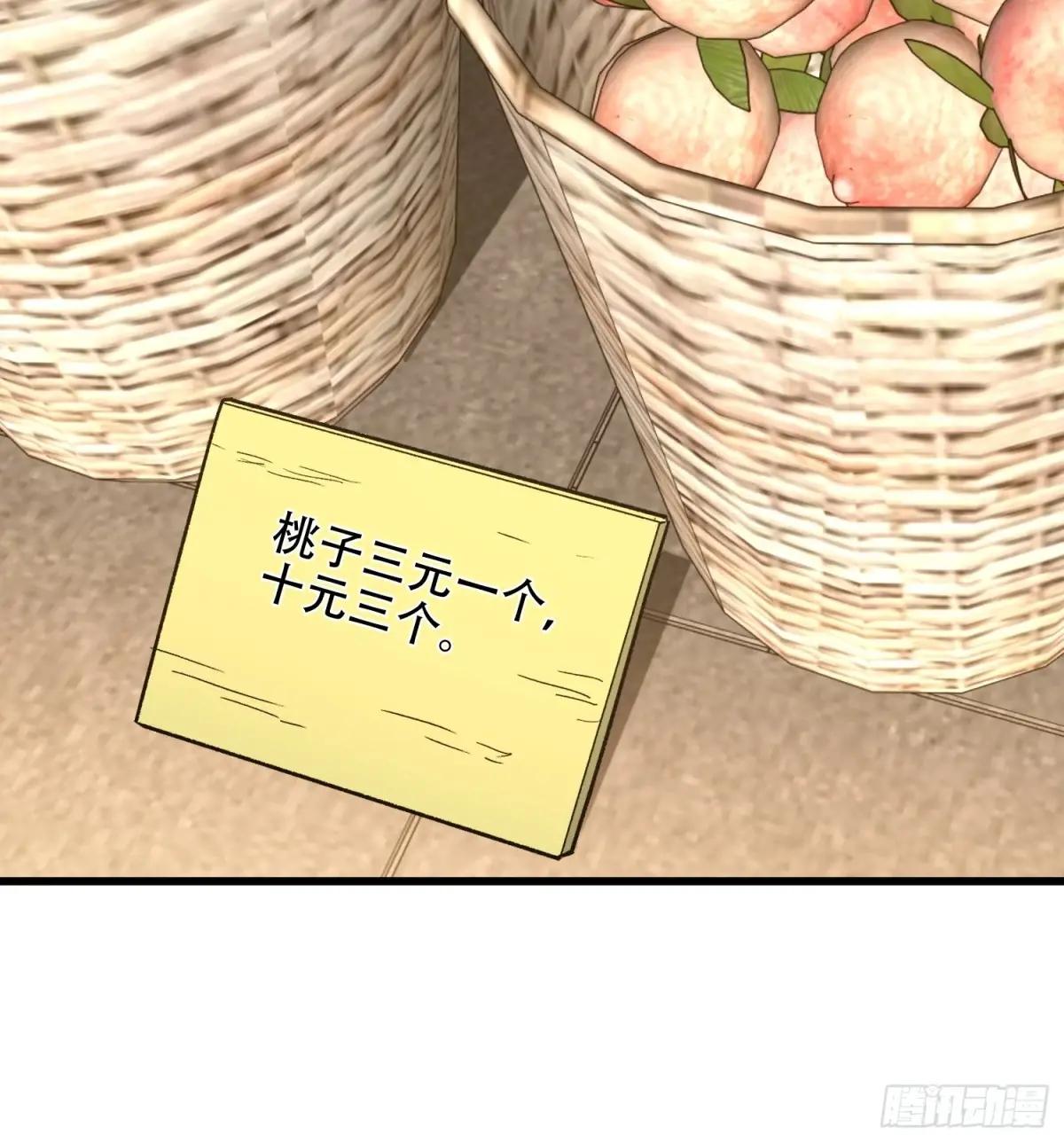 552 摆摊 第53页