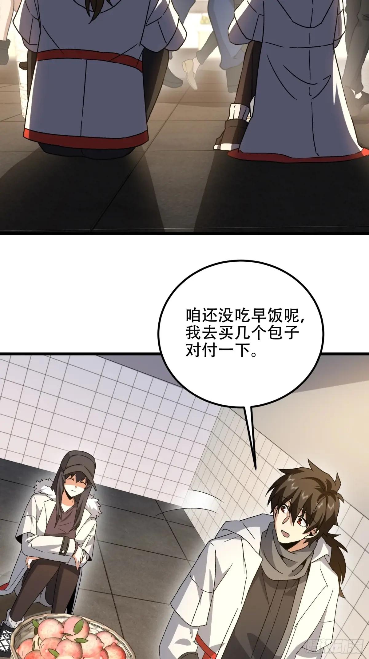 552 摆摊 第56页