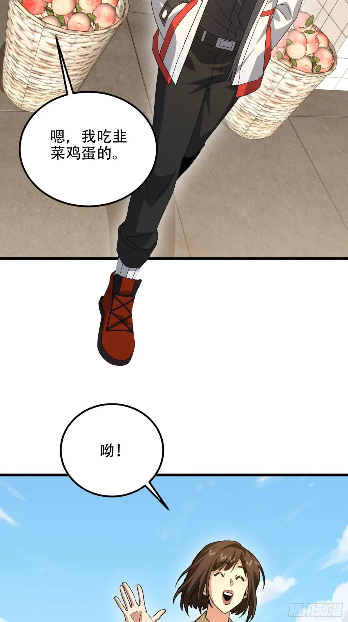 552 摆摊 第57页