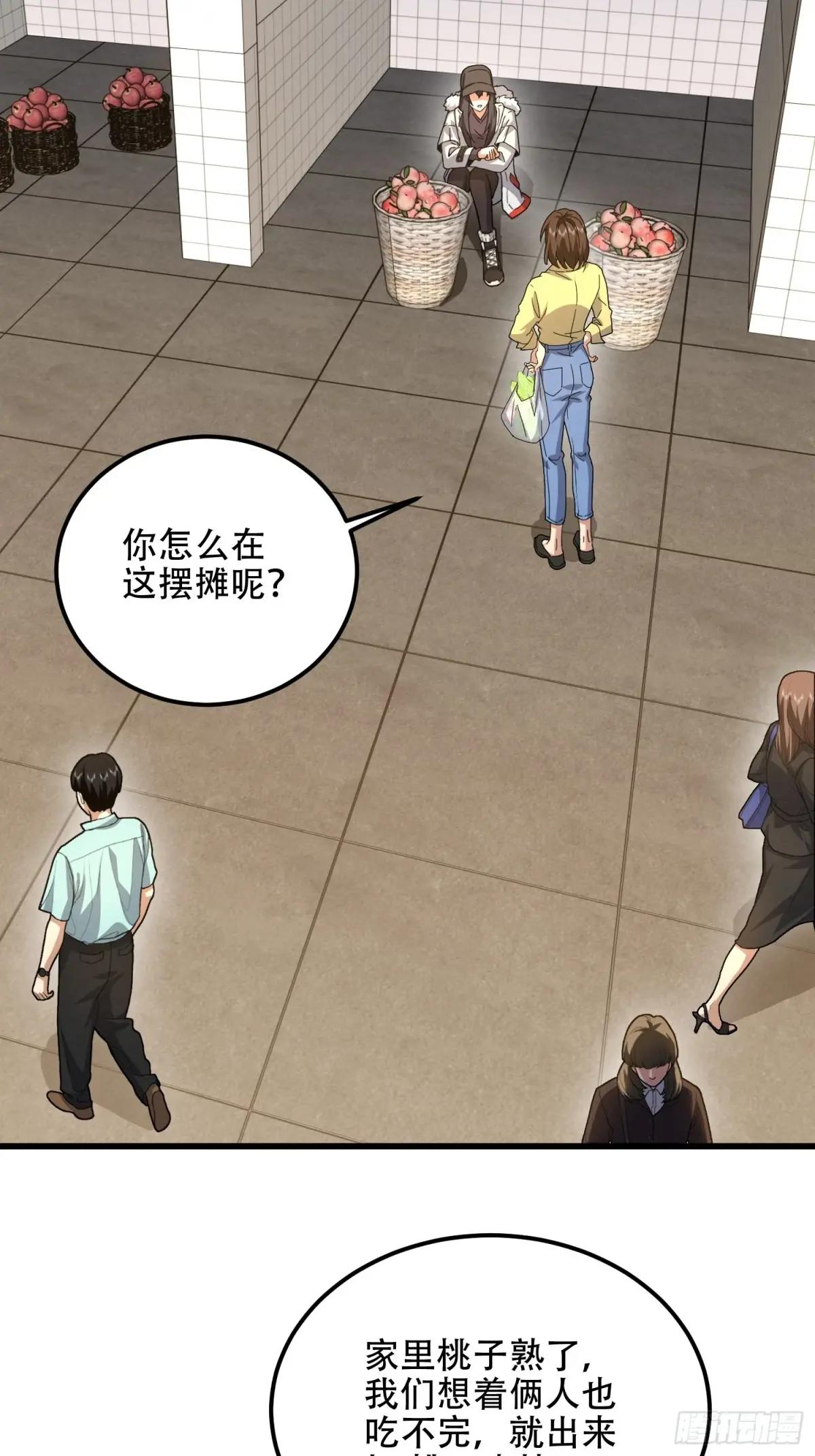 552 摆摊 第59页