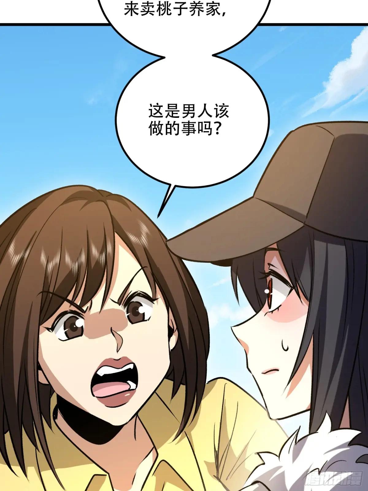 552 摆摊 第66页