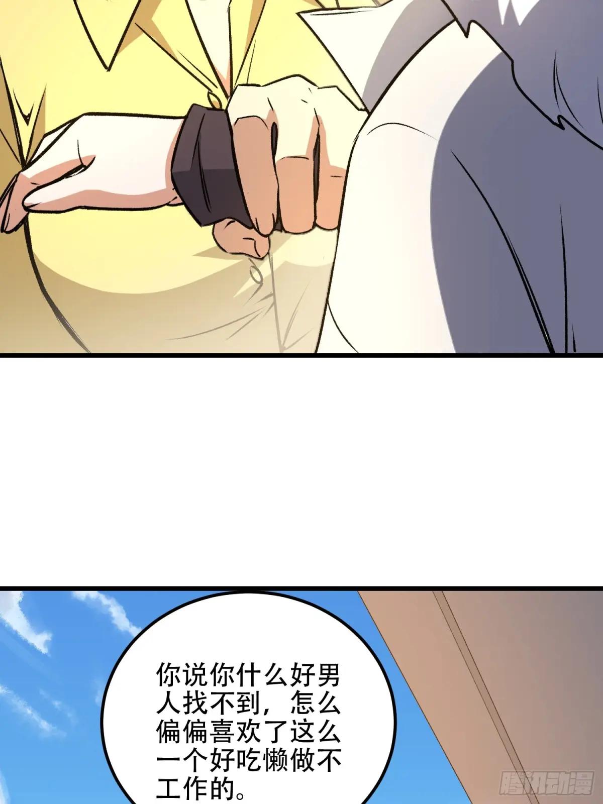 552 摆摊 第67页