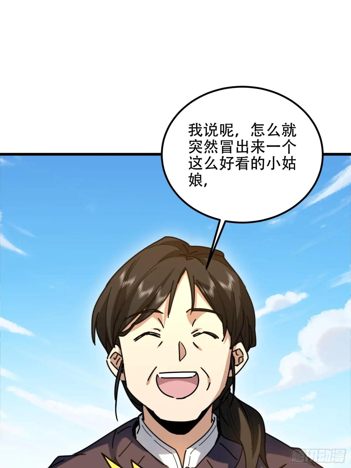 552 摆摊 第75页