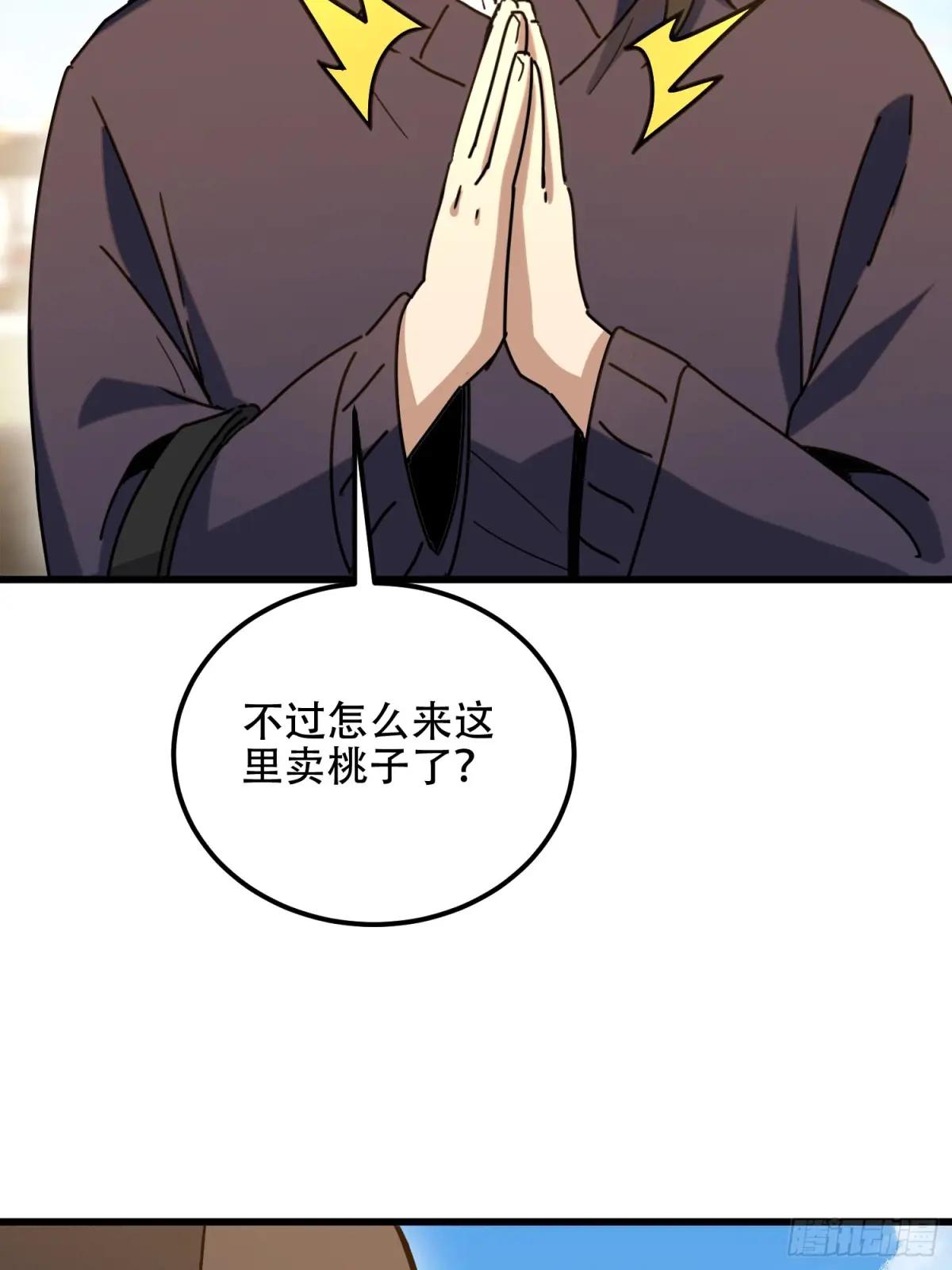 552 摆摊 第76页