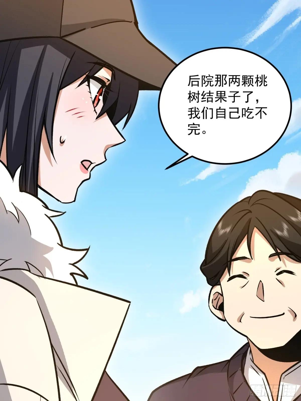 552 摆摊 第77页