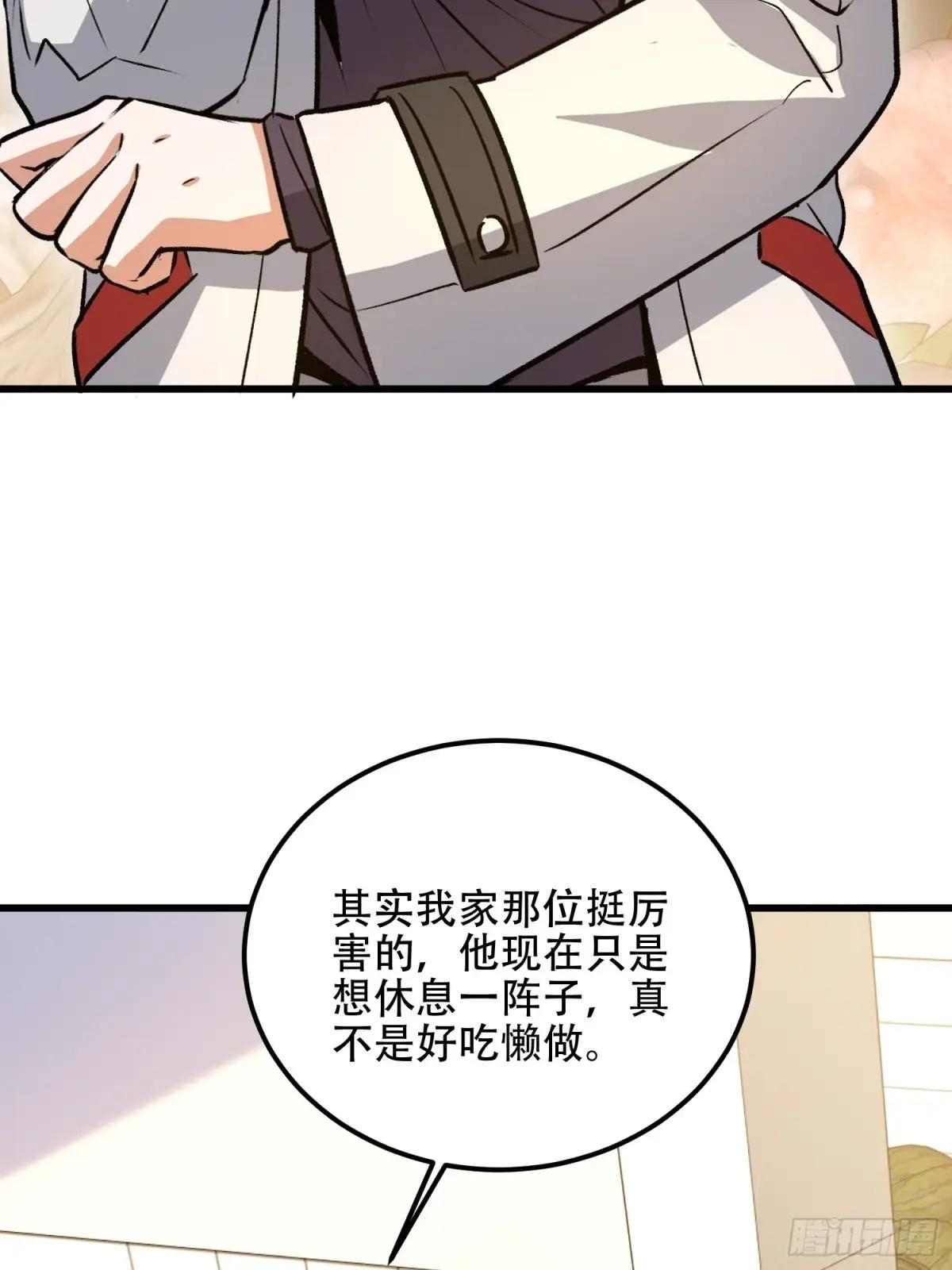 552 摆摊 第81页