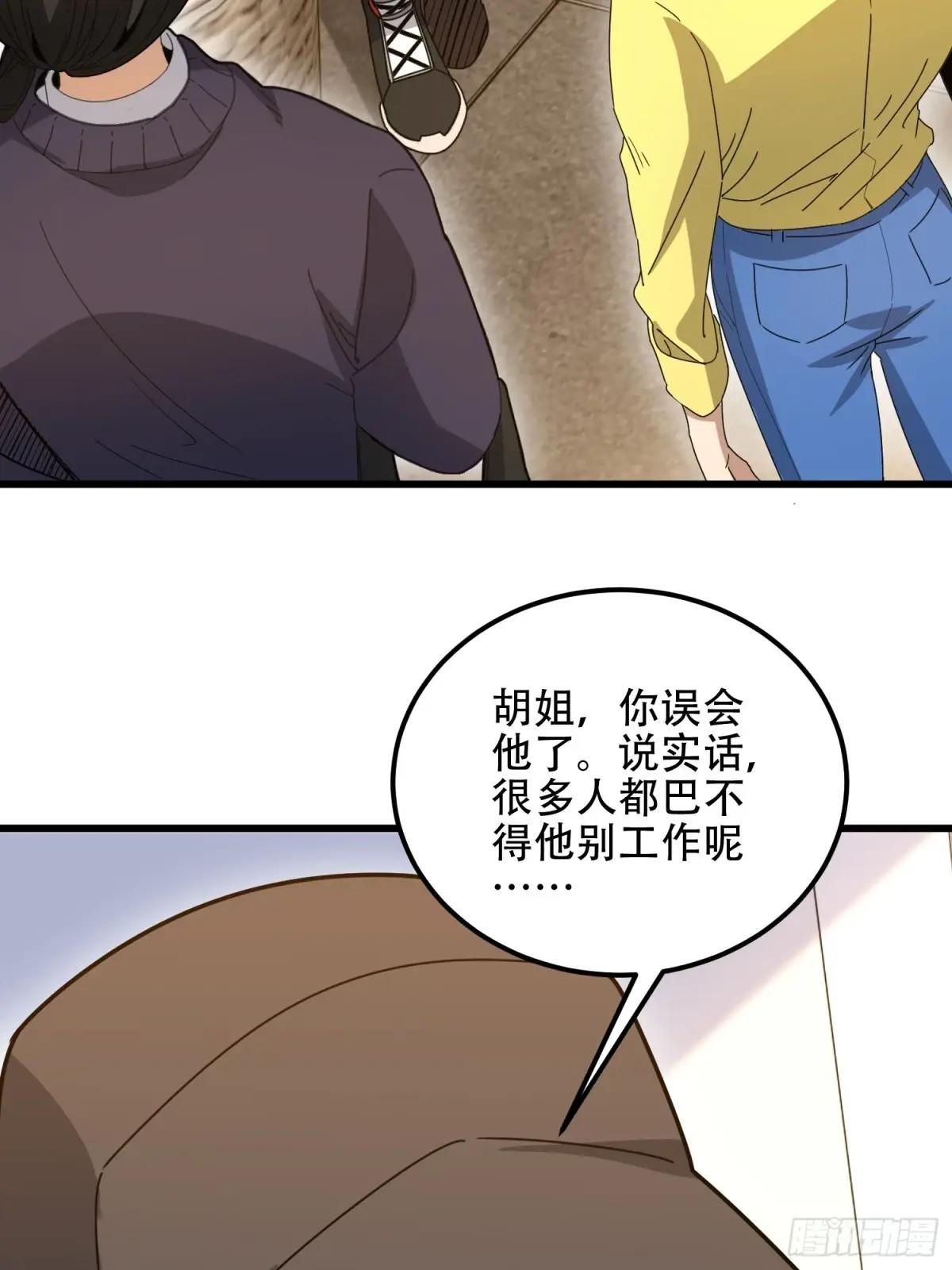 552 摆摊 第83页