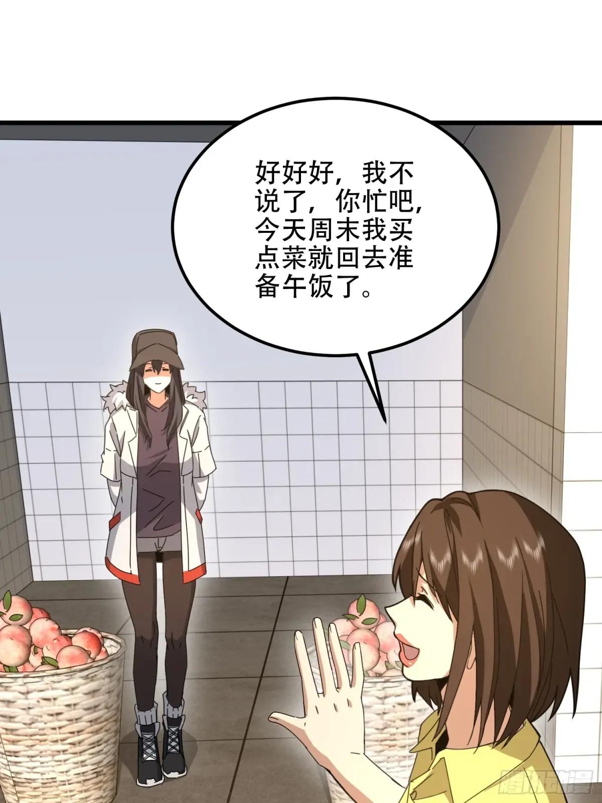 552 摆摊 第87页