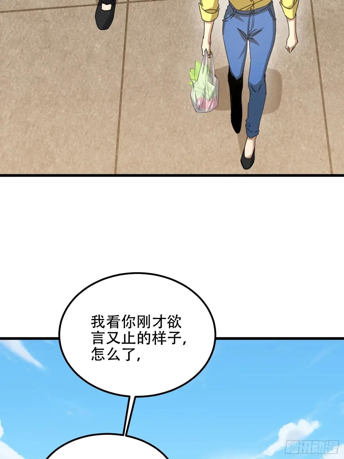 552 摆摊 第90页