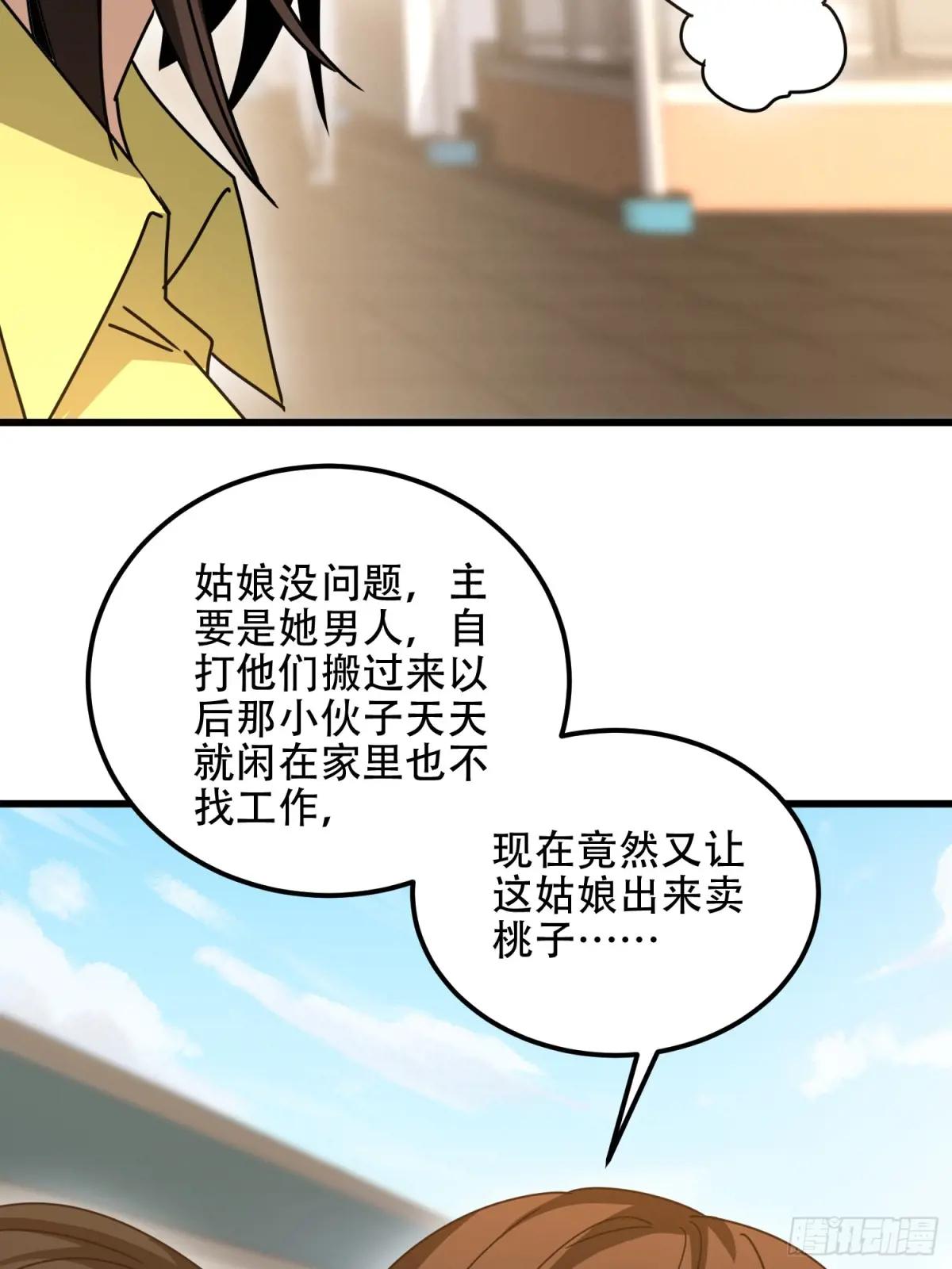 552 摆摊 第93页