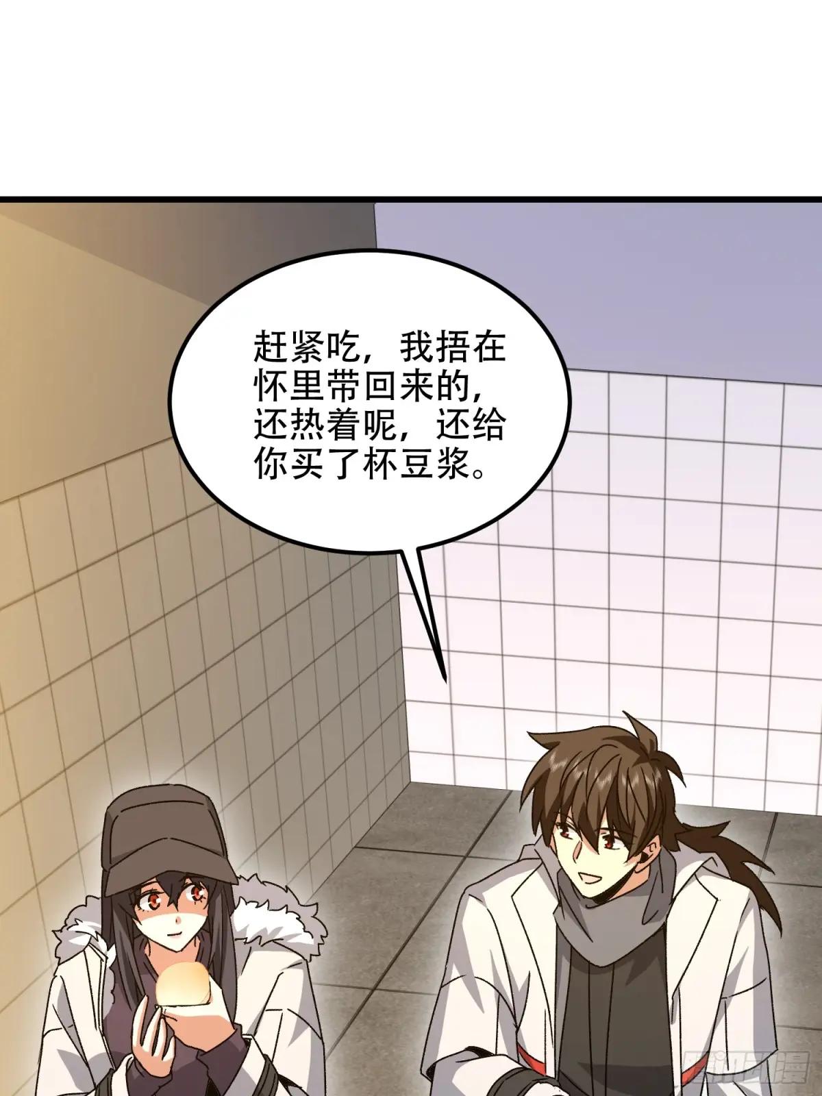 552 摆摊 第98页