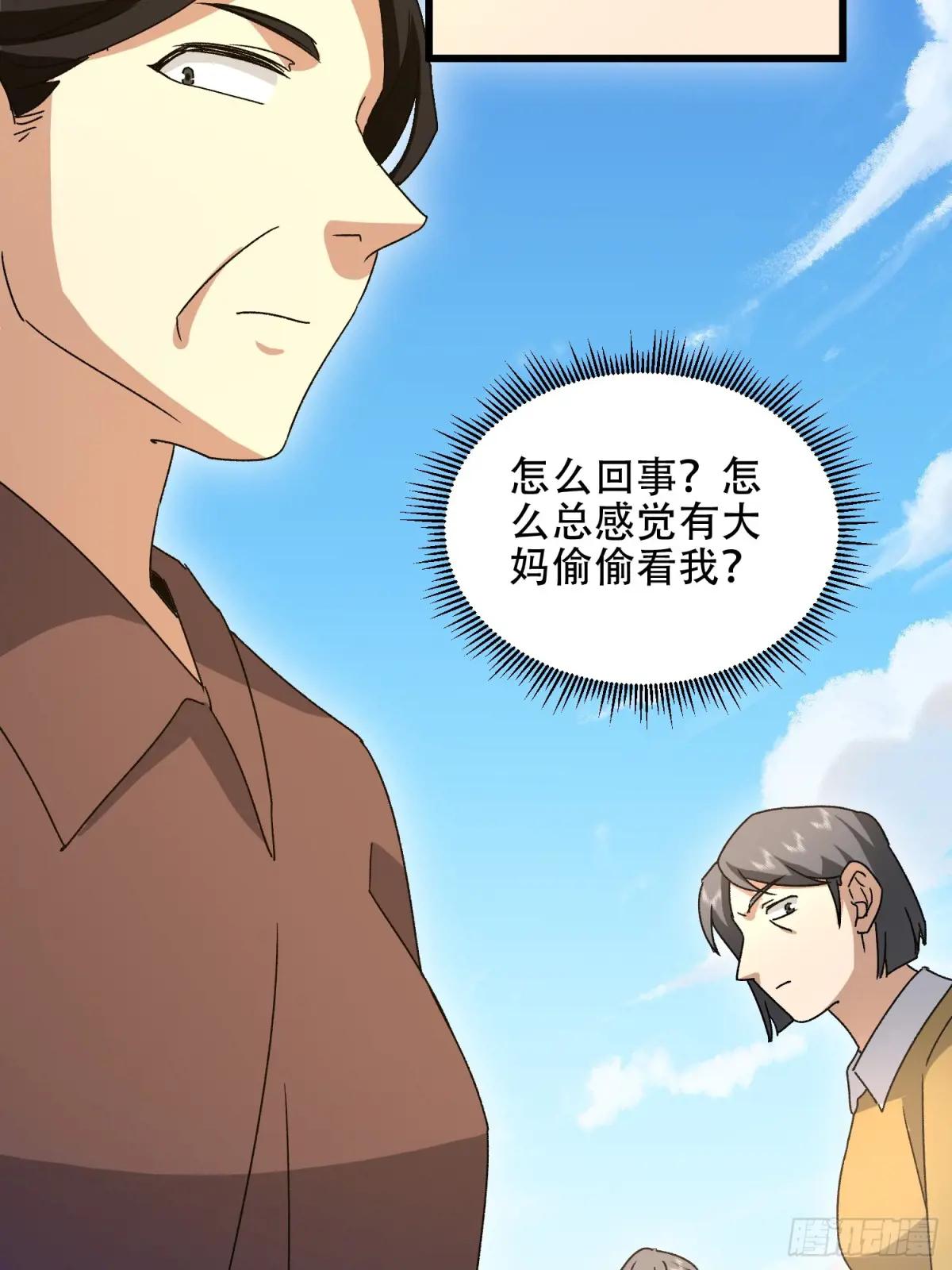 552 摆摊 第102页