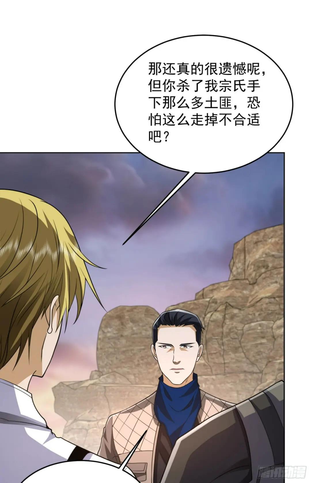 178 庆缜的计划 第3页