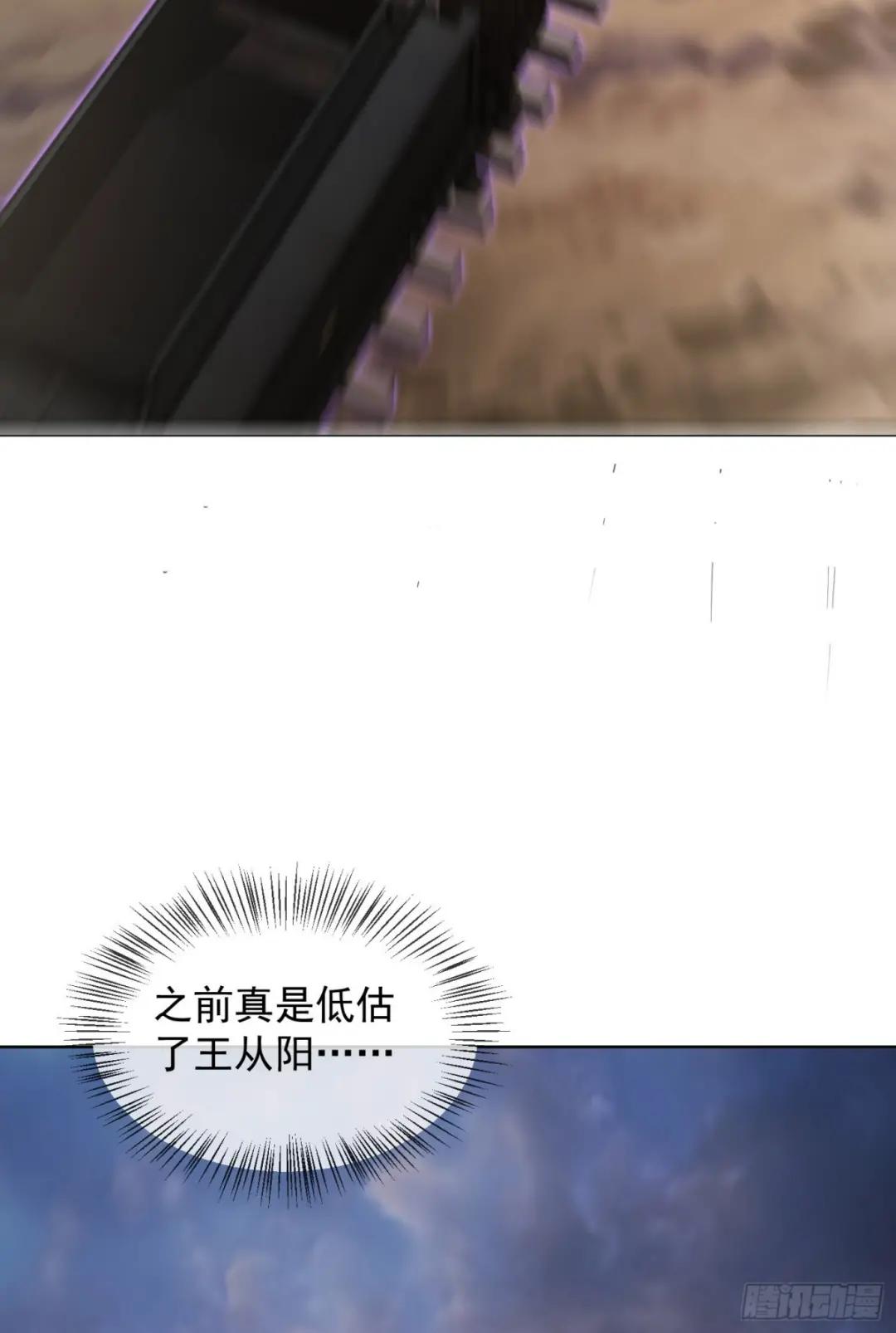 178 庆缜的计划 第20页