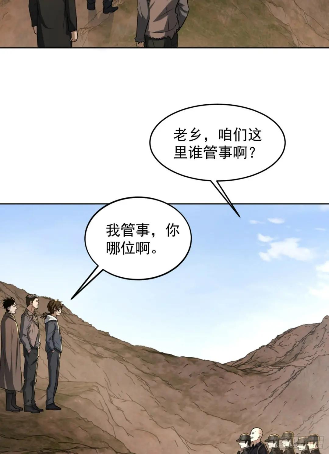 178 庆缜的计划 第31页