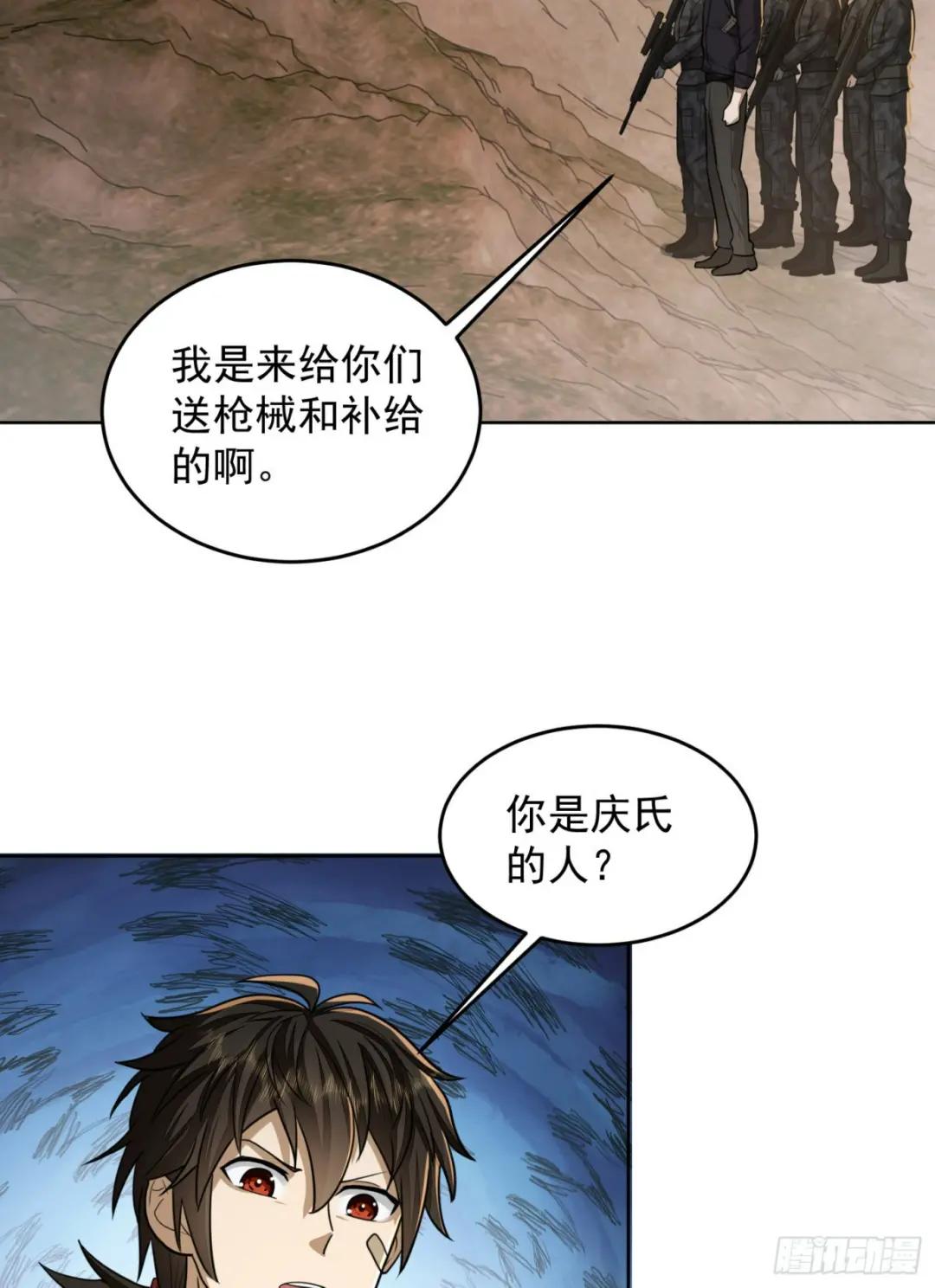 178 庆缜的计划 第32页