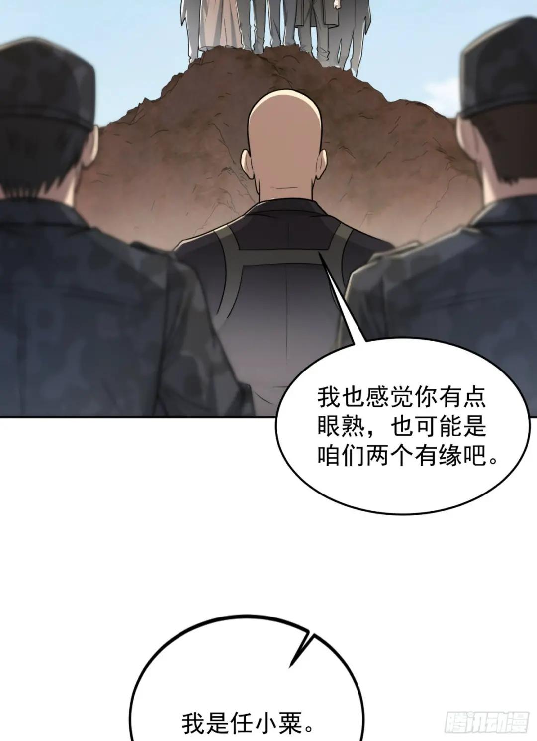 178 庆缜的计划 第35页