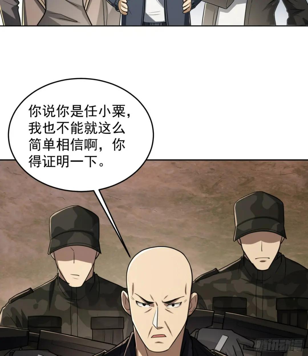 178 庆缜的计划 第39页