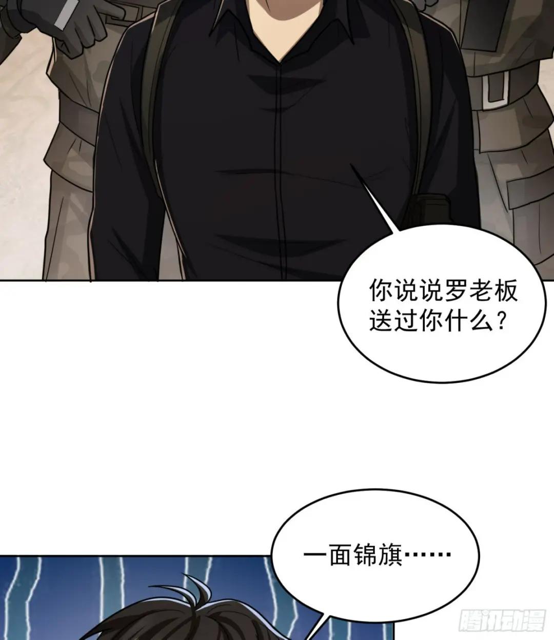 178 庆缜的计划 第40页