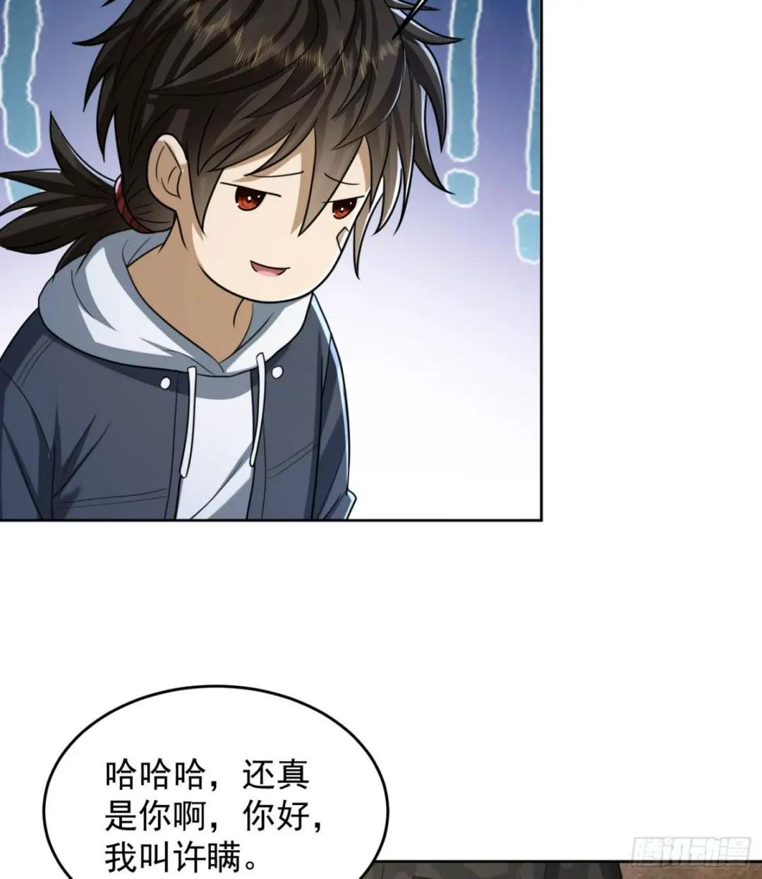 178 庆缜的计划 第41页