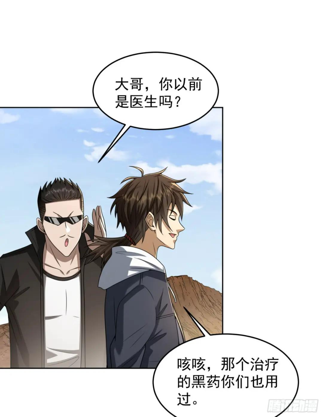 178 庆缜的计划 第44页