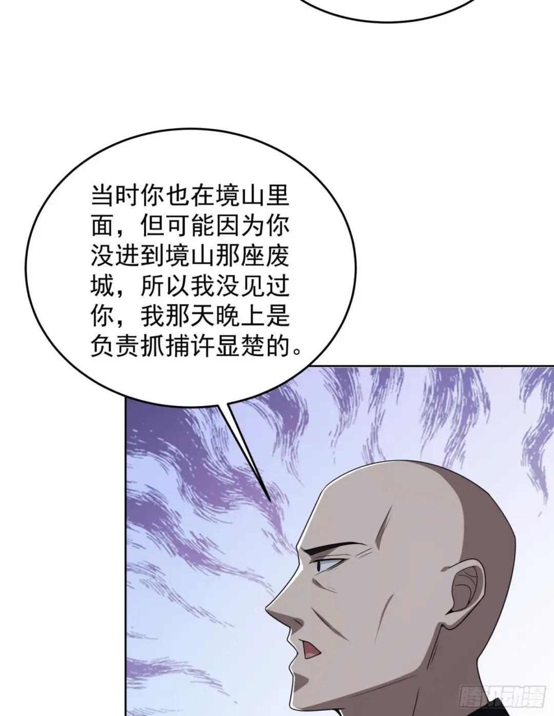 178 庆缜的计划 第45页