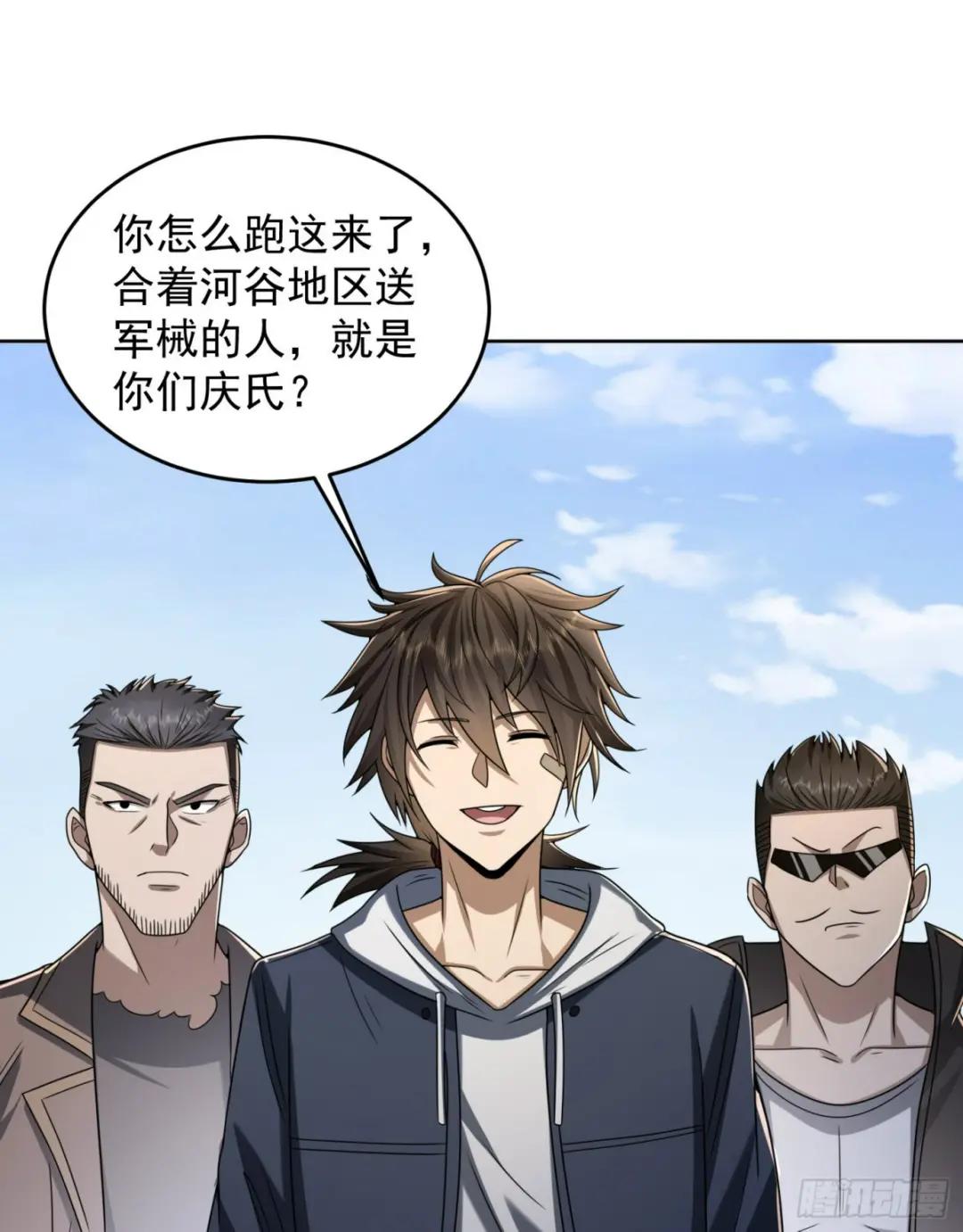 178 庆缜的计划 第49页