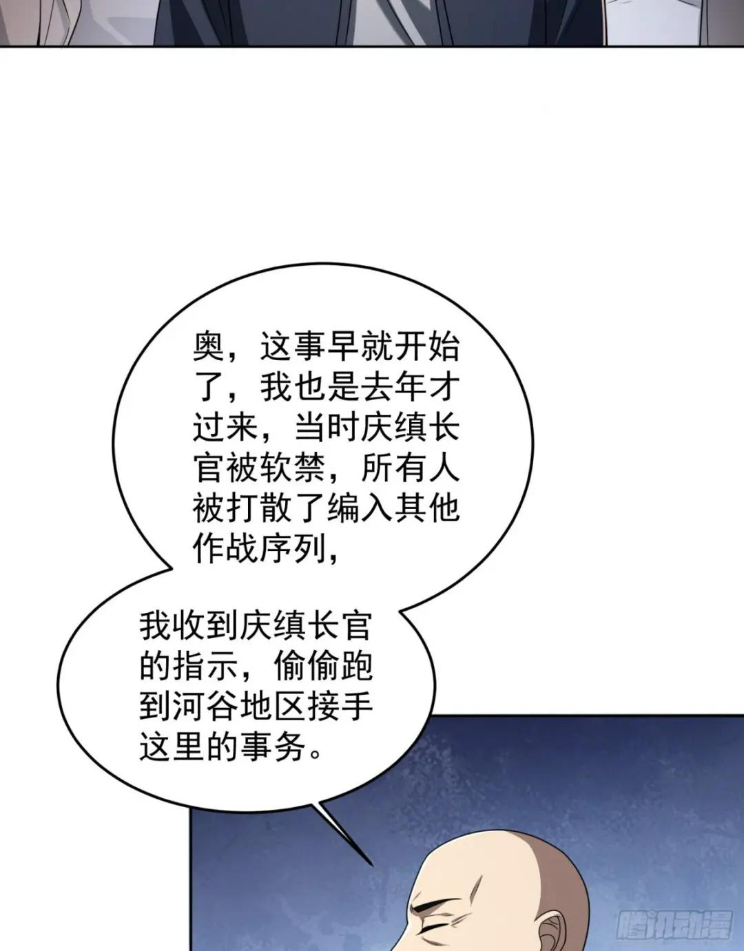 178 庆缜的计划 第50页