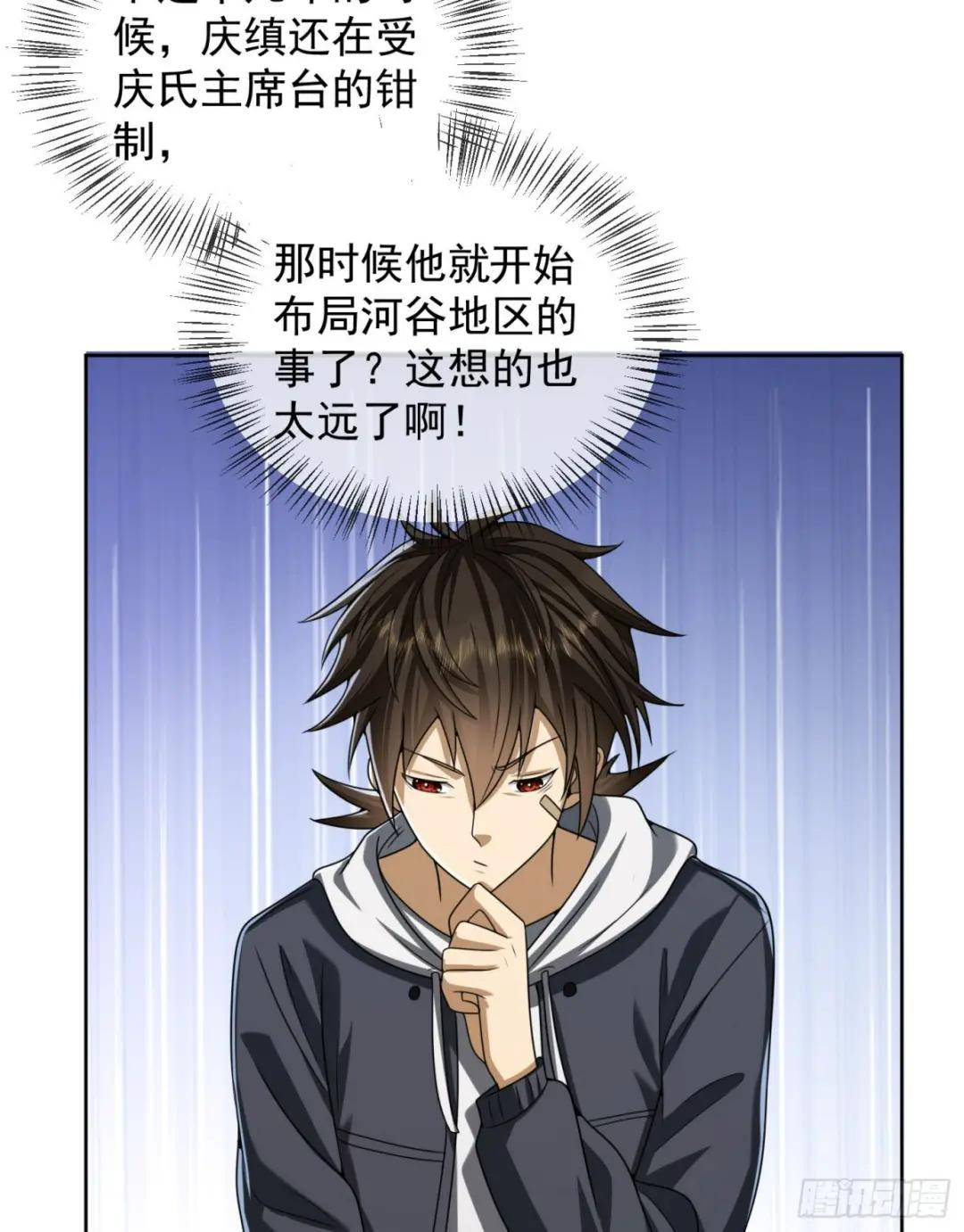 178 庆缜的计划 第53页