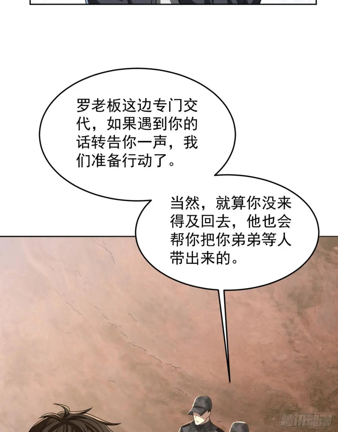 178 庆缜的计划 第54页