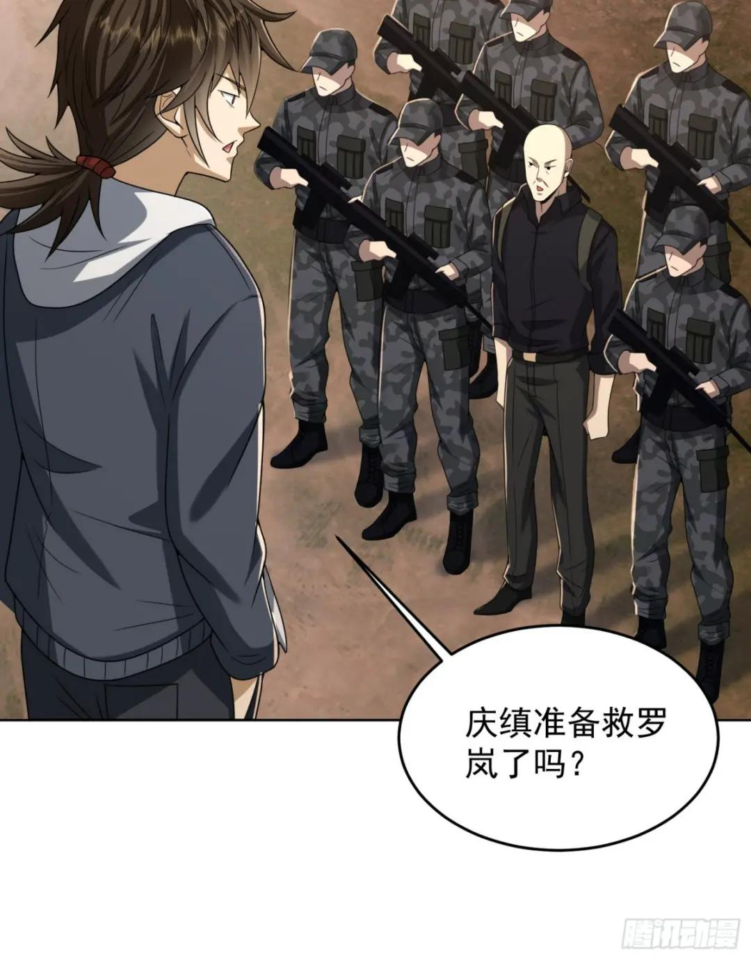 178 庆缜的计划 第55页