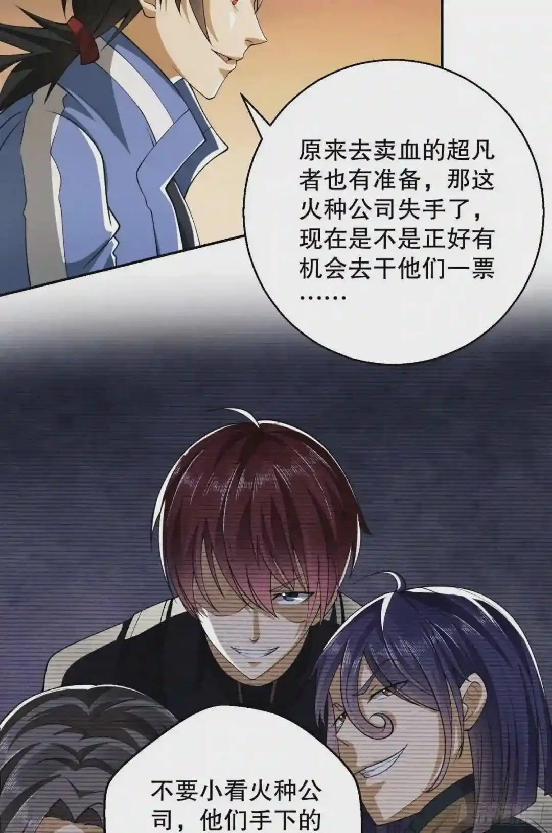 72 又被坑了 第4页