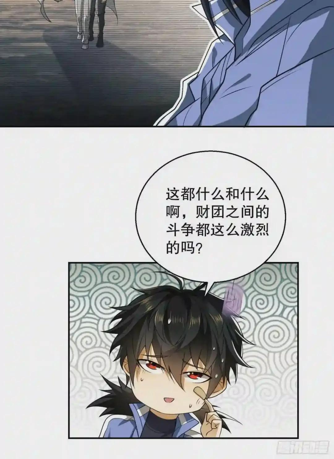 72 又被坑了 第8页