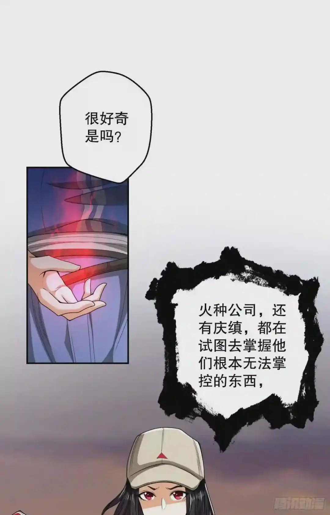 72 又被坑了 第13页
