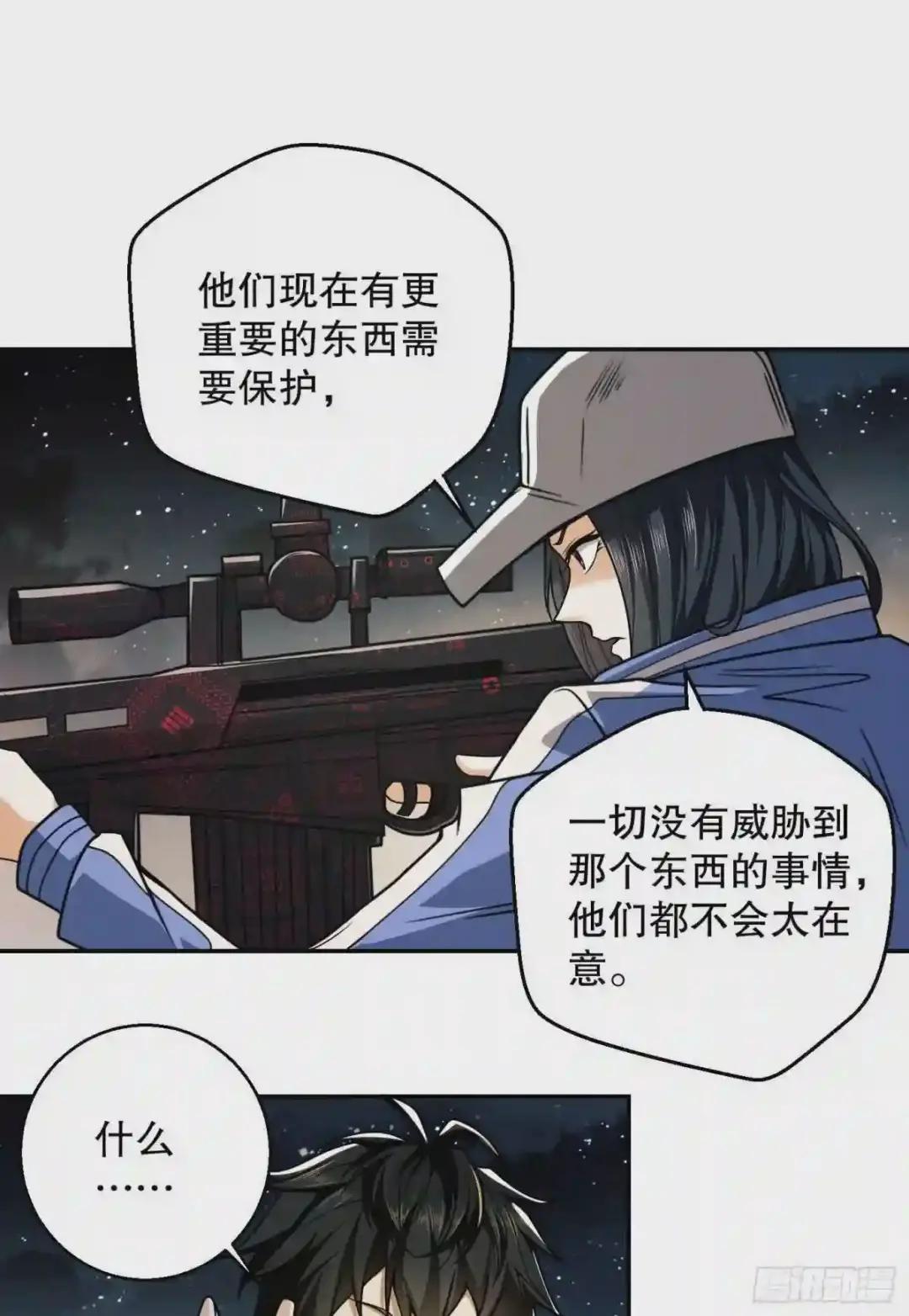 72 又被坑了 第20页