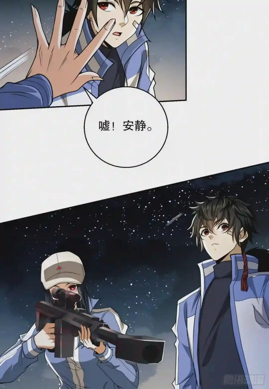 72 又被坑了 第21页