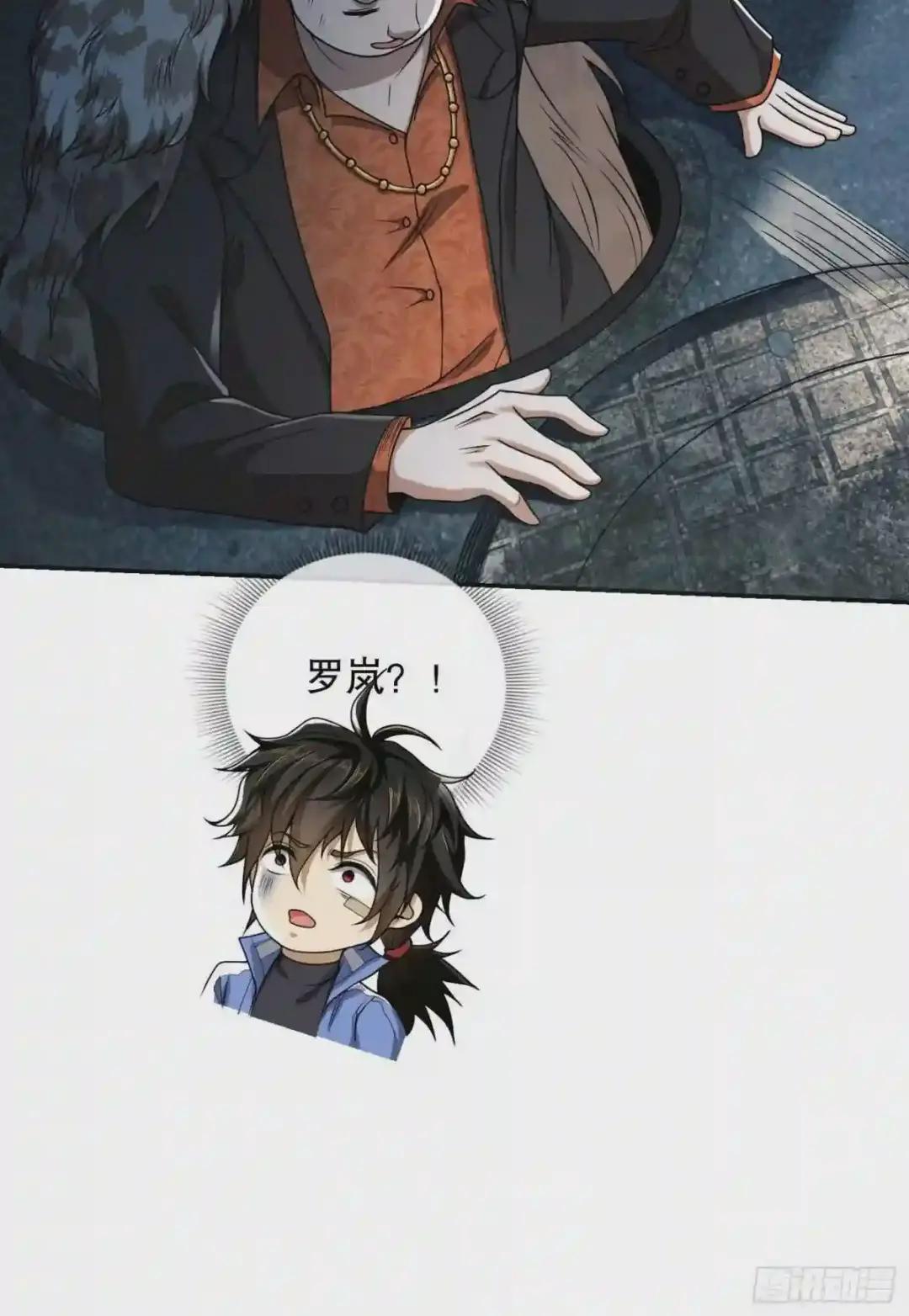 72 又被坑了 第24页