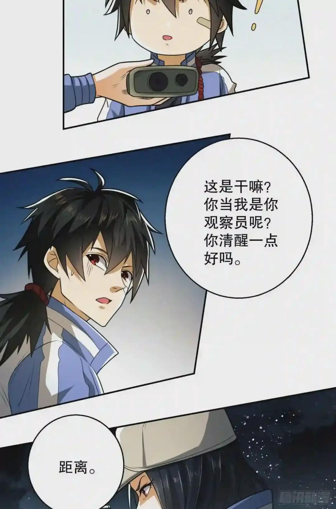 72 又被坑了 第27页
