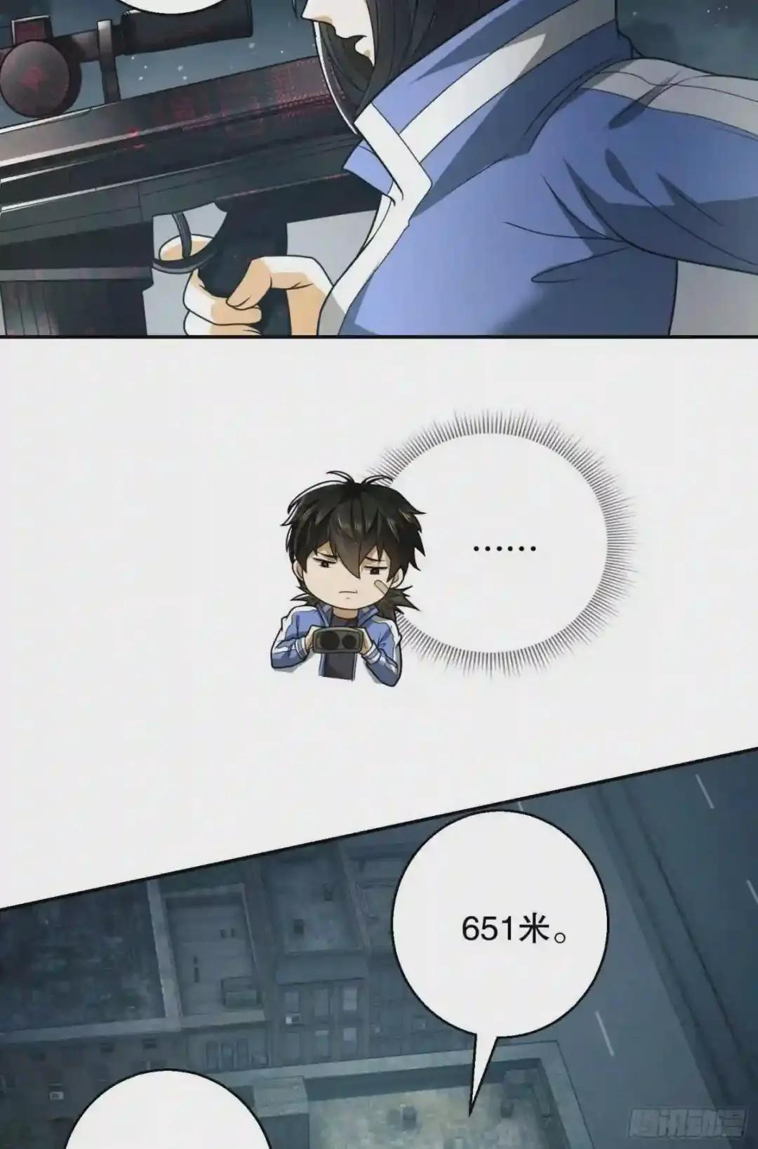 72 又被坑了 第28页