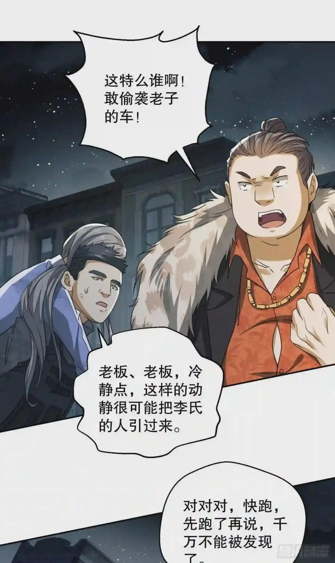 72 又被坑了 第34页
