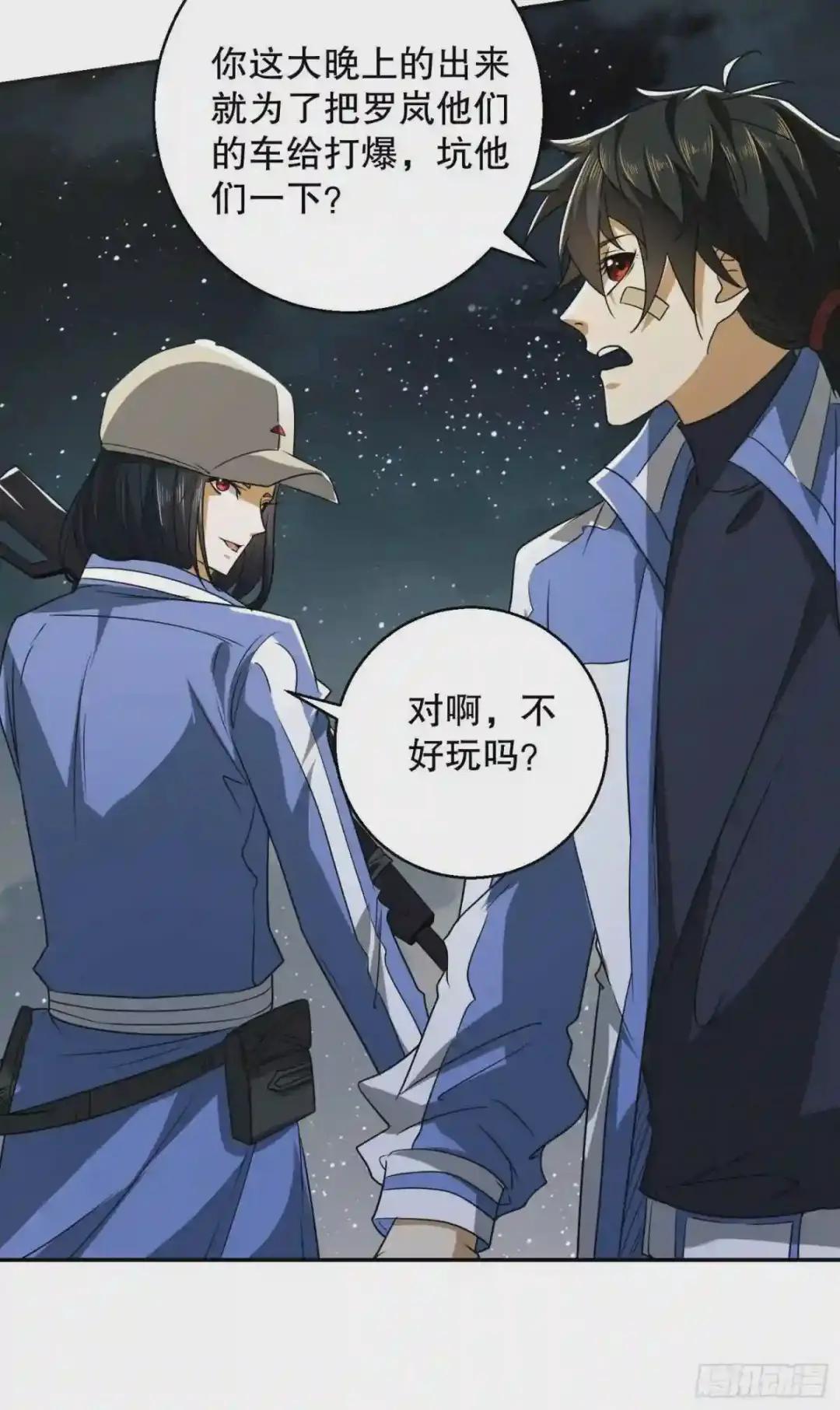 72 又被坑了 第38页
