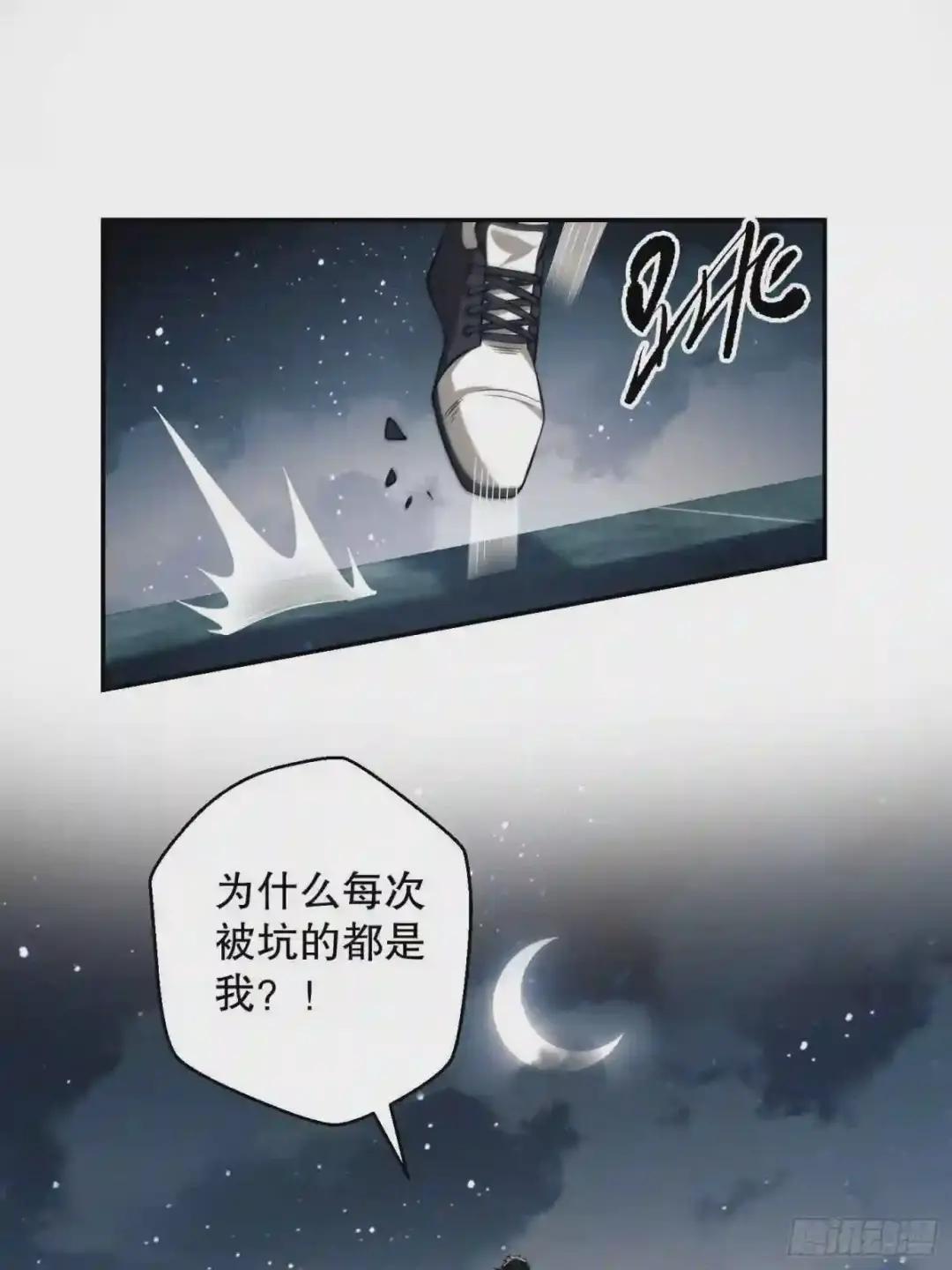 72 又被坑了 第44页